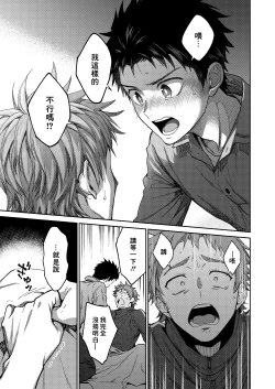 Page 37 of Sensei de asobou | 来玩老师吧