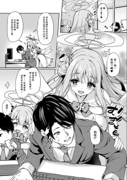 Page 2 of Mika no Kakurenbo | 未花的捉迷藏