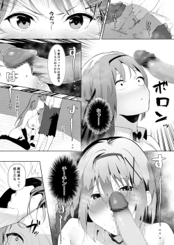 Page 14 of Daraku Taishitsusan ni Tsukamatte Shimau Hime Kishi Monogatari-