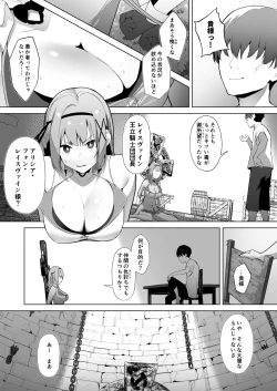 Page 7 of Daraku Taishitsusan ni Tsukamatte Shimau Hime Kishi Monogatari-