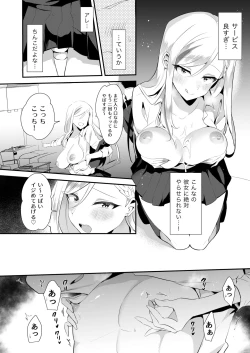 Page 11 of Uwasa no Futanari Gyaku Anal Fuuzoku