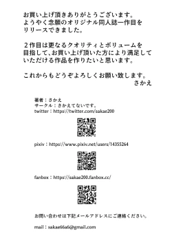 Page 24 of Kyorikan no  Chikasugiru Imouto to Amaama Icha Love Ecchi