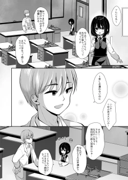 Page 4 of Daisuki na Sensei no tameni Youmuin San to Etchi shimasu 1+2