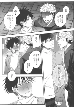 Page 14 of No one night stand