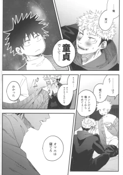 Page 21 of No one night stand