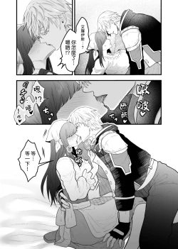 Page 11 of Yadoya no Musume wa S-Rank Boukensha ni Dekiai Sareru | 旅店家的女儿被S级冒险家溺爱着