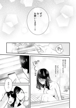 Page 123 of Ōkina ××× ga Hairimasen! 〜 Dekiai Kare wa Kamokude Zetsurin 〜 1-6