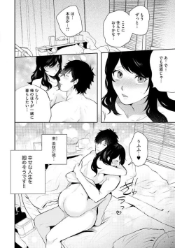 Page 149 of Ōkina ××× ga Hairimasen! 〜 Dekiai Kare wa Kamokude Zetsurin 〜 1-6