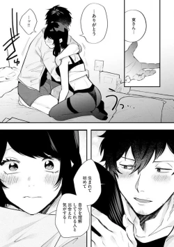 Page 83 of Ōkina ××× ga Hairimasen! 〜 Dekiai Kare wa Kamokude Zetsurin 〜 1-6