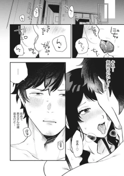Page 85 of Ōkina ××× ga Hairimasen! 〜 Dekiai Kare wa Kamokude Zetsurin 〜 1-6