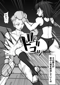 Page 14 of Shin Joshi Seito-kai to no Tatakai 2