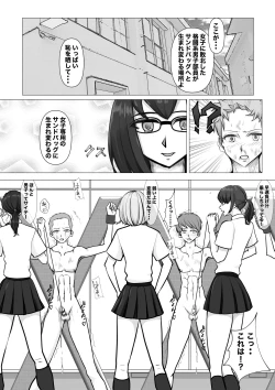 Page 25 of Shin Joshi Seito-kai to no Tatakai 2