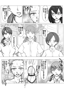 Page 26 of Shin Joshi Seito-kai to no Tatakai 2