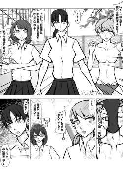 Page 28 of Shin Joshi Seito-kai to no Tatakai 2