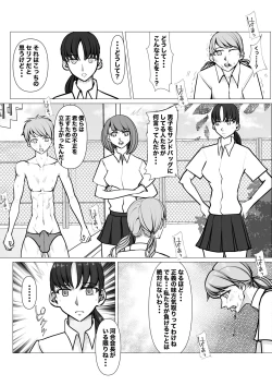 Page 30 of Shin Joshi Seito-kai to no Tatakai 2