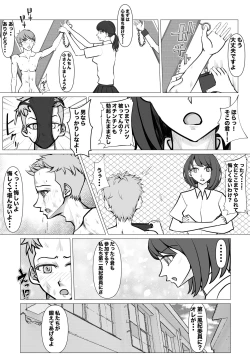 Page 31 of Shin Joshi Seito-kai to no Tatakai 2