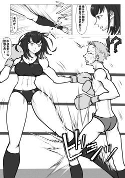 Page 8 of Shin Joshi Seito-kai to no Tatakai 2