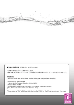 Page 19 of Yoru no Watashi wa Koushuu Benjo