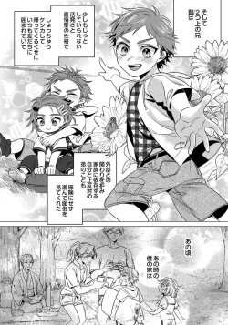 Page 11 of Ijimerarenin 29-30