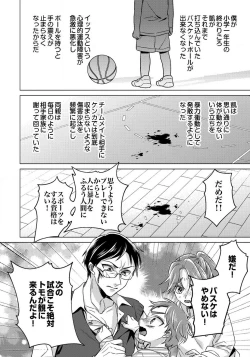 Page 20 of Ijimerarenin 29-30