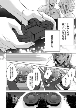 Page 43 of Ijimerarenin 29-30