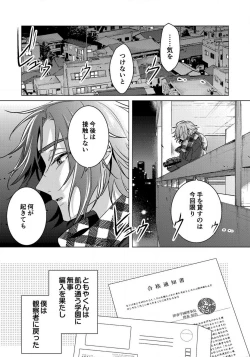 Page 44 of Ijimerarenin 29-30