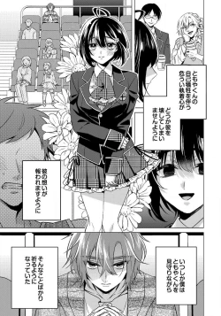 Page 52 of Ijimerarenin 29-30