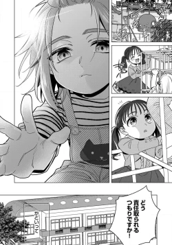 Page 6 of Ijimerarenin 29-30