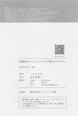 Page 29 of 1kun to Ecchi na Shitagi de Hotel Love Hame