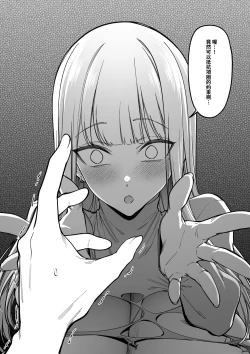 Page 45 of Mura no Fuushuu （ongoning）