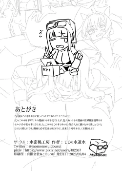 Page 14 of Futanari Jijo Gakuen Gakunai Report