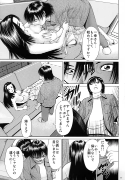 Page 11 of Ookami no Esa