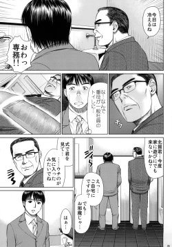 Page 25 of Ookami no Esa