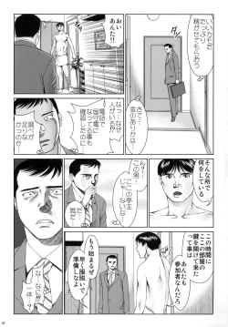 Page 47 of Ookami no Esa