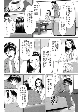 Page 8 of Ookami no Esa