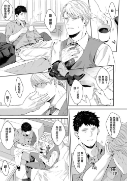 Page 112 of Motto, Iyarashii Mannequin | 更加、淫乱的服装模特 Ch. 1-6 + 加笔 + 特典