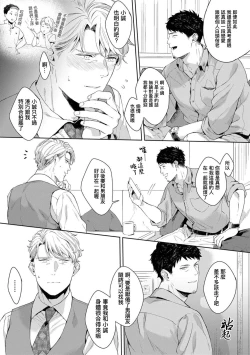 Page 114 of Motto, Iyarashii Mannequin | 更加、淫乱的服装模特 Ch. 1-6 + 加笔 + 特典