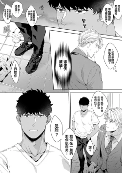 Page 117 of Motto, Iyarashii Mannequin | 更加、淫乱的服装模特 Ch. 1-6 + 加笔 + 特典