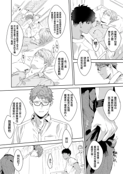 Page 130 of Motto, Iyarashii Mannequin | 更加、淫乱的服装模特 Ch. 1-6 + 加笔 + 特典