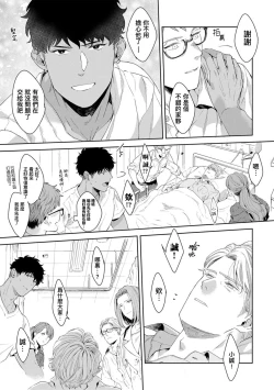 Page 131 of Motto, Iyarashii Mannequin | 更加、淫乱的服装模特 Ch. 1-6 + 加笔 + 特典