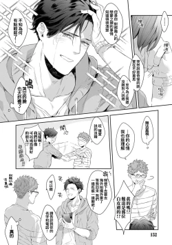 Page 159 of Motto, Iyarashii Mannequin | 更加、淫乱的服装模特 Ch. 1-6 + 加笔 + 特典