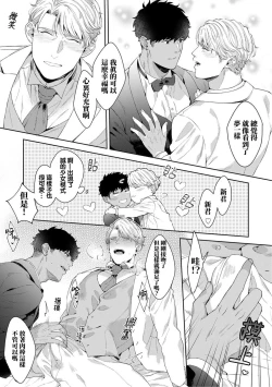 Page 191 of Motto, Iyarashii Mannequin | 更加、淫乱的服装模特 Ch. 1-6 + 加笔 + 特典