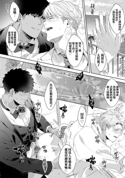 Page 194 of Motto, Iyarashii Mannequin | 更加、淫乱的服装模特 Ch. 1-6 + 加笔 + 特典