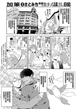 Page 201 of Motto, Iyarashii Mannequin | 更加、淫乱的服装模特 Ch. 1-6 + 加笔 + 特典
