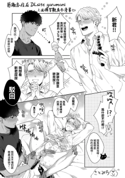 Page 204 of Motto, Iyarashii Mannequin | 更加、淫乱的服装模特 Ch. 1-6 + 加笔 + 特典