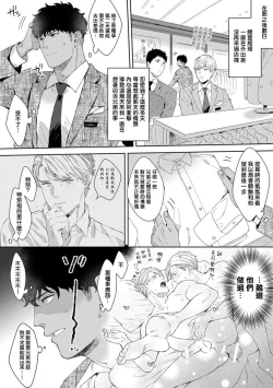 Page 51 of Motto, Iyarashii Mannequin | 更加、淫乱的服装模特 Ch. 1-6 + 加笔 + 特典