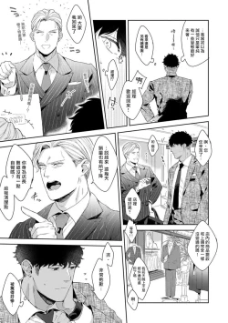 Page 52 of Motto, Iyarashii Mannequin | 更加、淫乱的服装模特 Ch. 1-6 + 加笔 + 特典