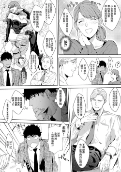 Page 55 of Motto, Iyarashii Mannequin | 更加、淫乱的服装模特 Ch. 1-6 + 加笔 + 特典