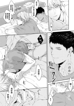 Page 66 of Motto, Iyarashii Mannequin | 更加、淫乱的服装模特 Ch. 1-6 + 加笔 + 特典