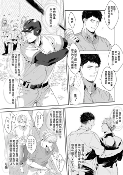 Page 72 of Motto, Iyarashii Mannequin | 更加、淫乱的服装模特 Ch. 1-6 + 加笔 + 特典